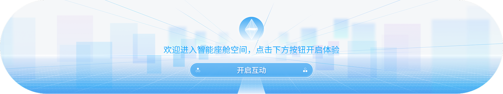 模拟车载环境长条屏 UI 02