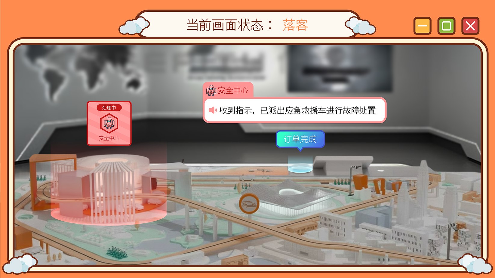 大屏 AR 叠加与小屏模拟 APP 展示图 01