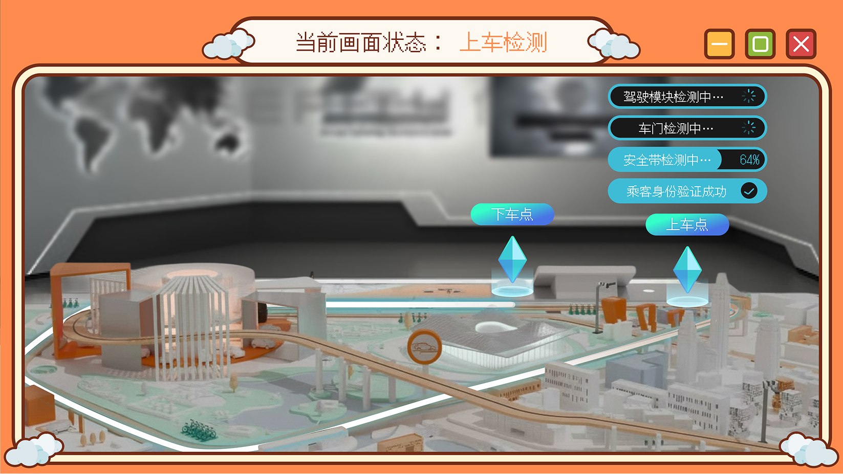 大屏 AR 叠加与小屏模拟 APP 展示图 02