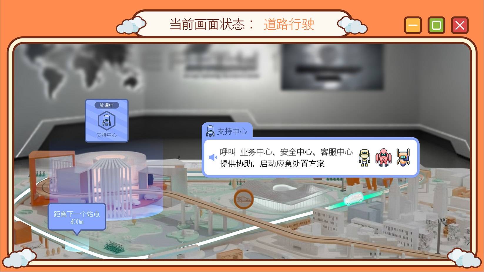 大屏 AR 叠加与小屏模拟 APP 展示图 04