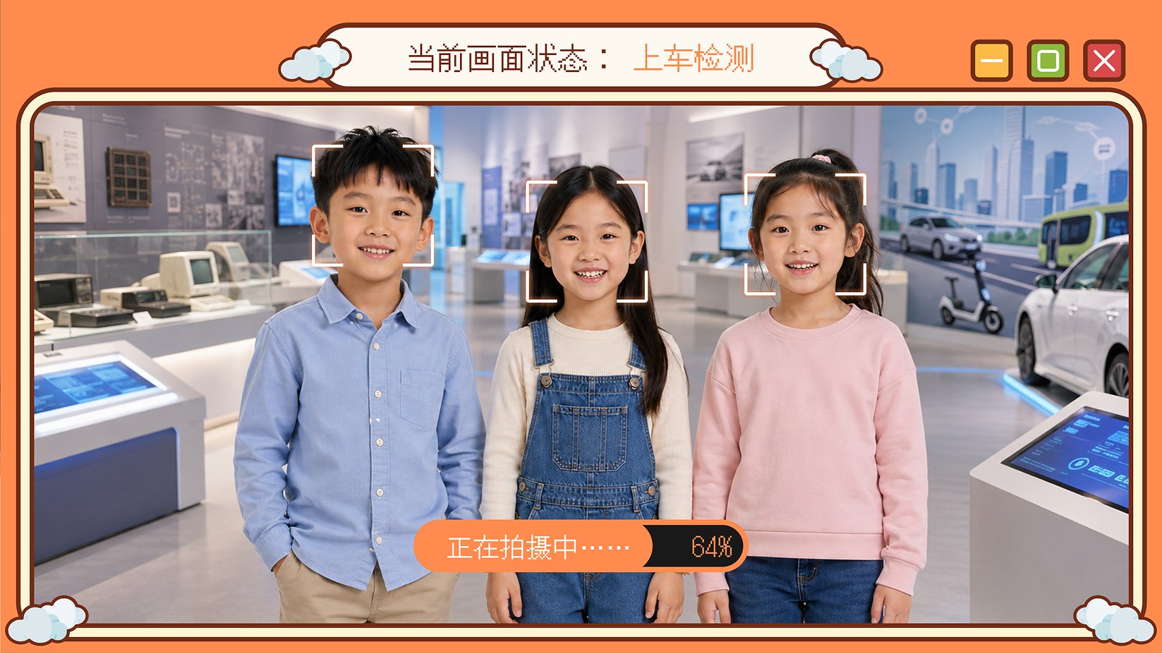 大屏 AR 叠加与小屏模拟 APP 展示图 05