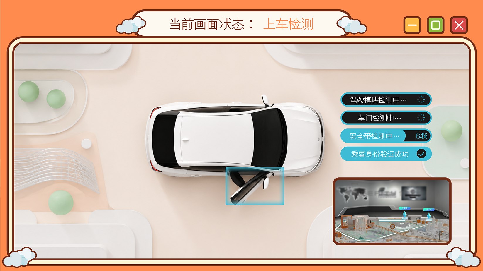 大屏 AR 叠加与小屏模拟 APP 展示图 07