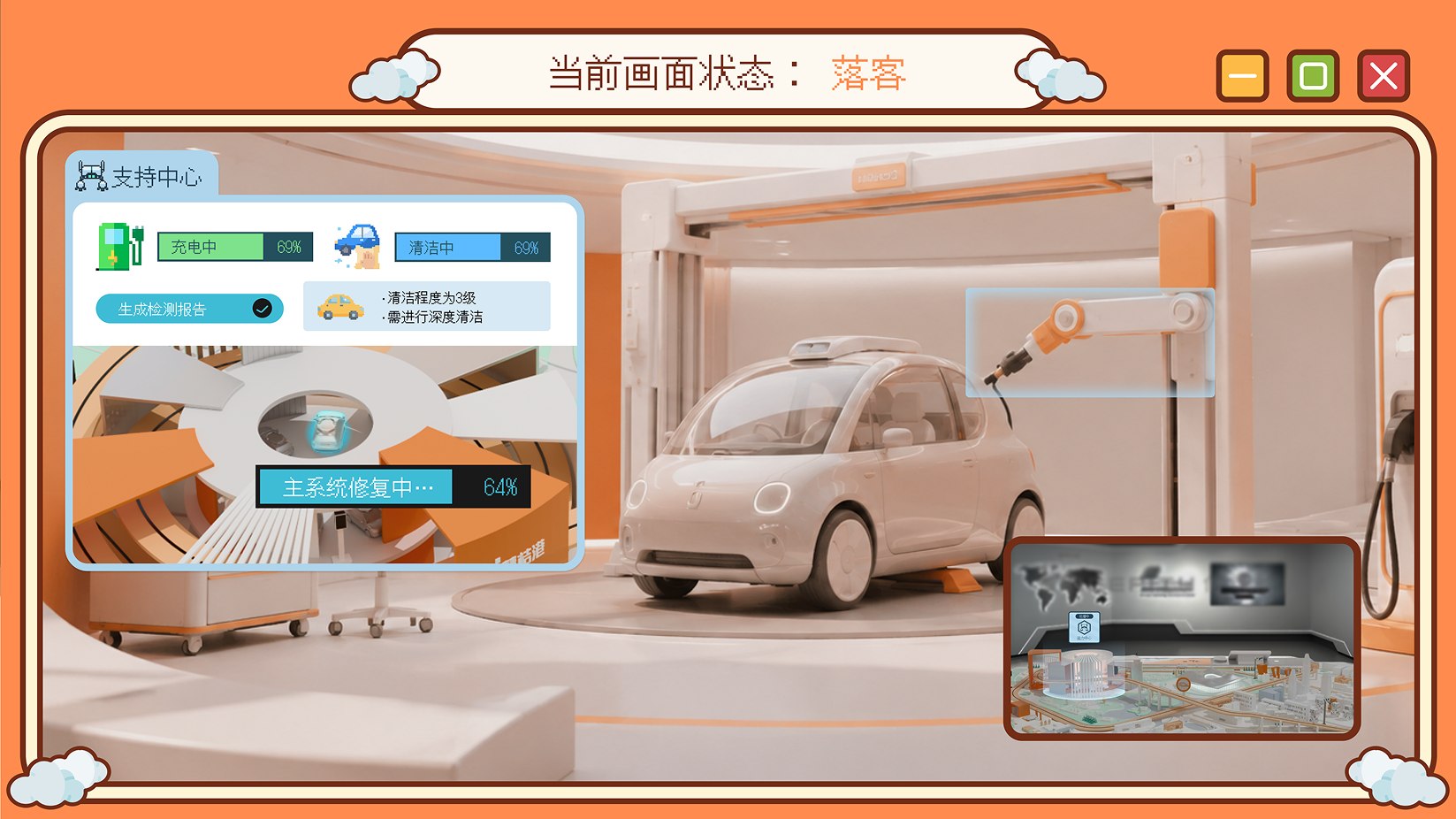 大屏 AR 叠加与小屏模拟 APP 展示图 08