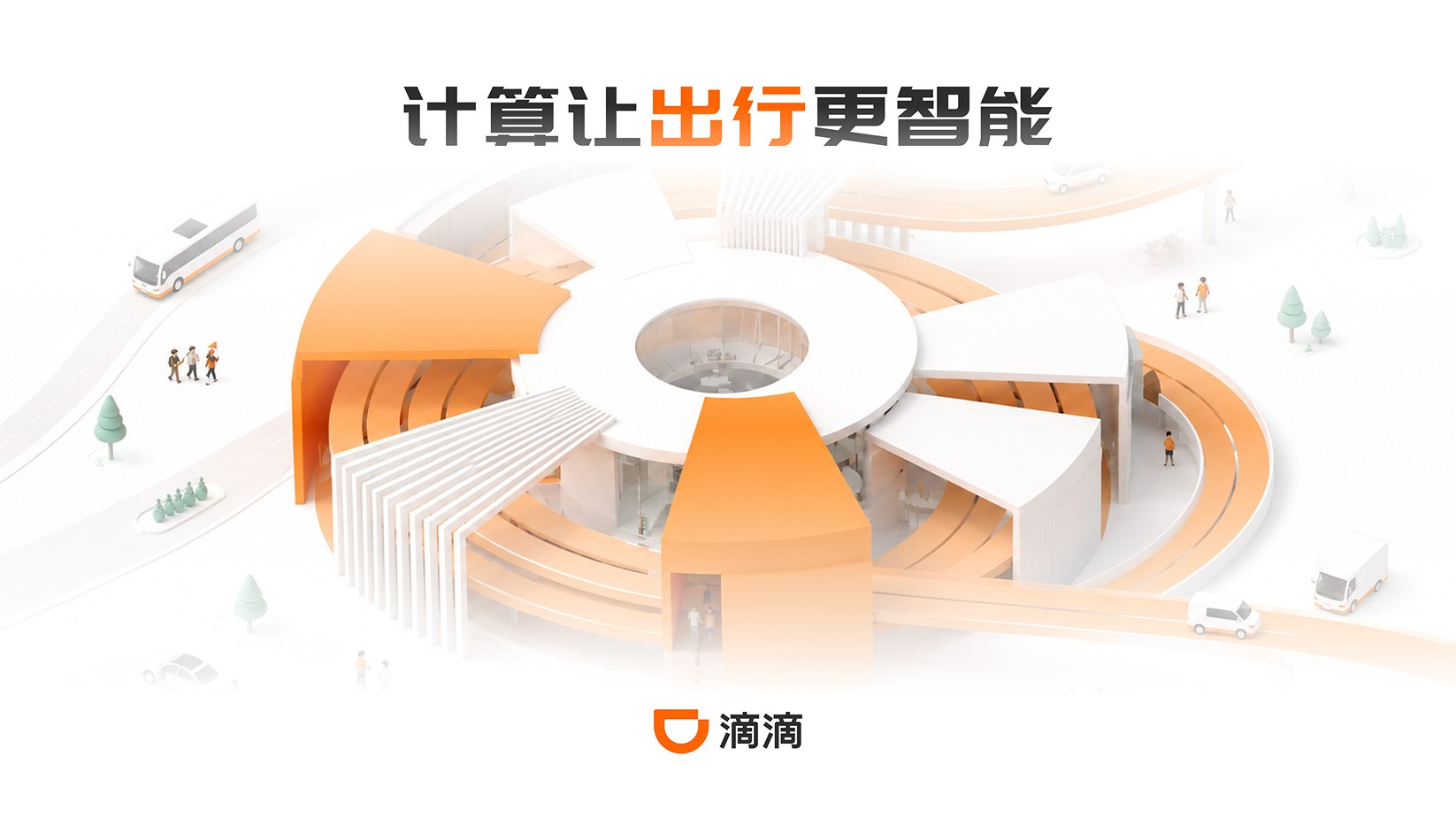 大屏 AR 叠加与小屏模拟 APP 展示图 09
