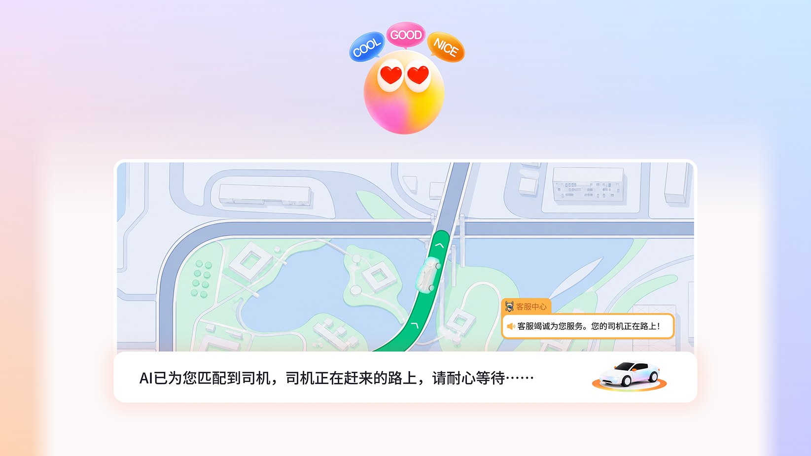 大屏 AR 叠加与小屏模拟 APP 展示图 10