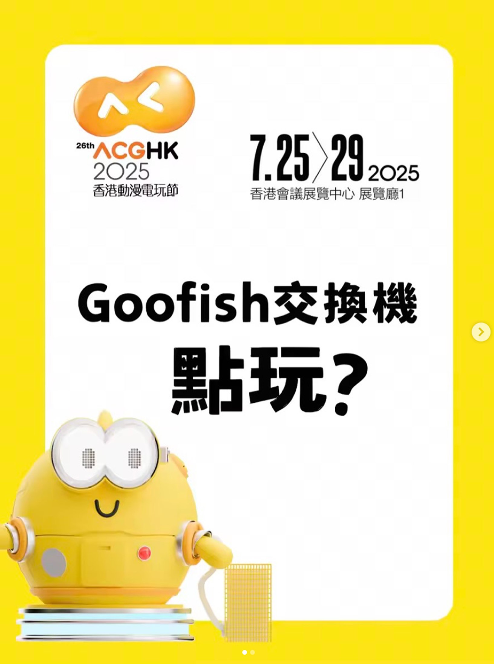 落地装置活动图 01
