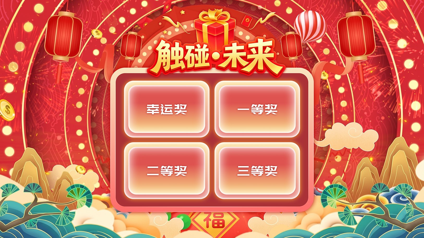 奇幻之旅主图 01