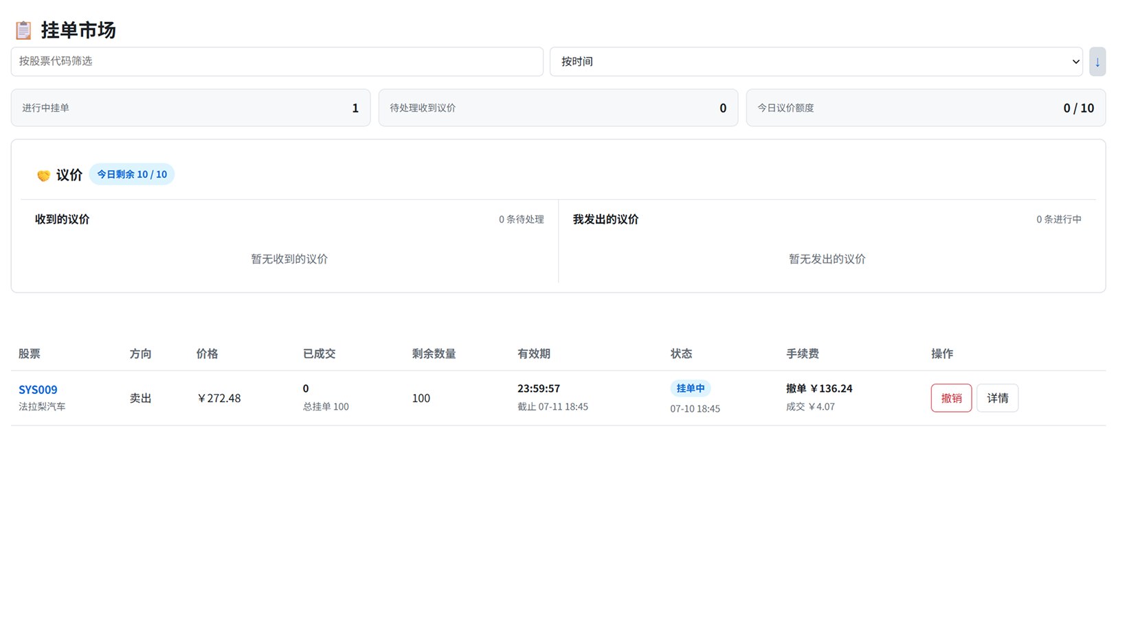 炒股主社区图 06