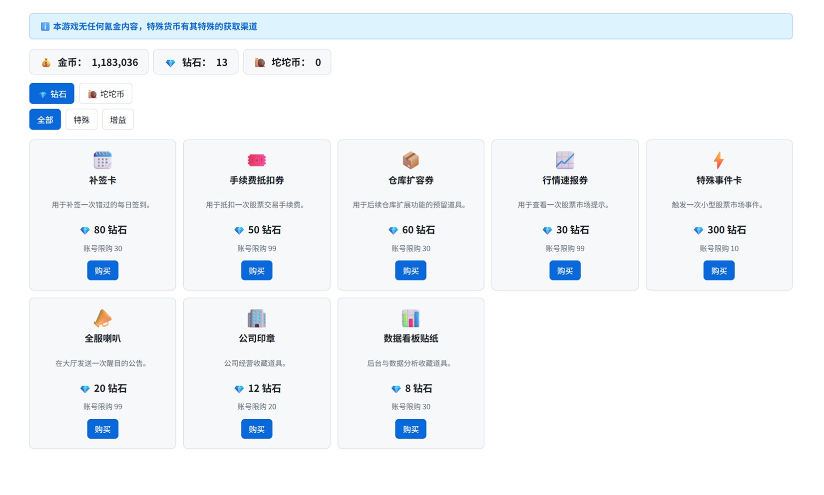炒股主社区图 11