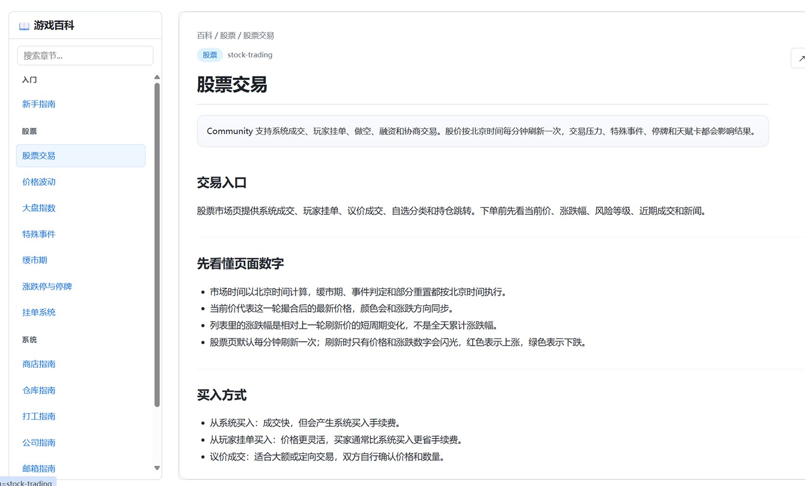 炒股主社区图 12