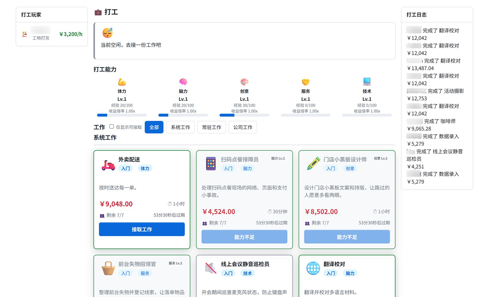 游戏娱乐图 01