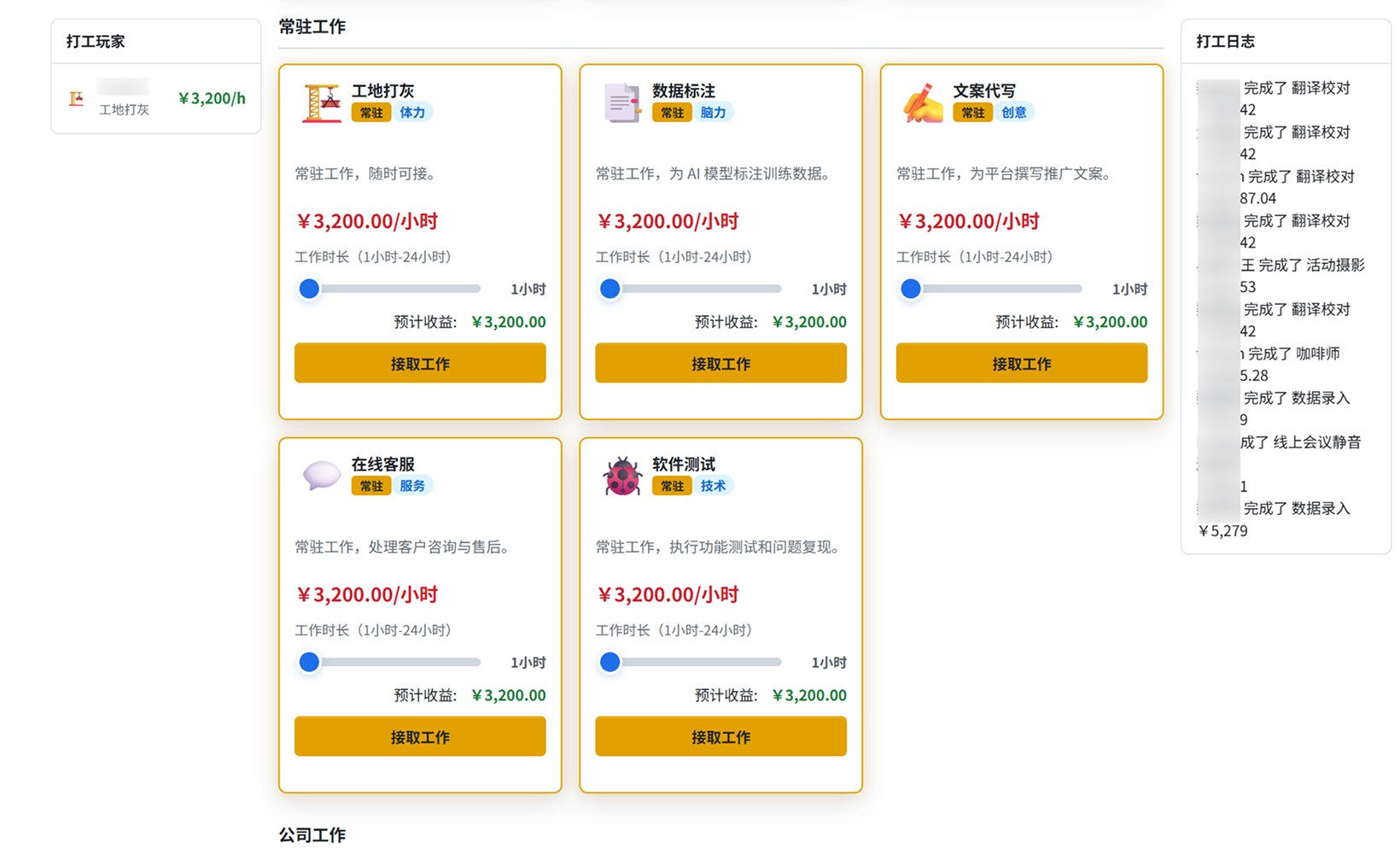 游戏娱乐图 02