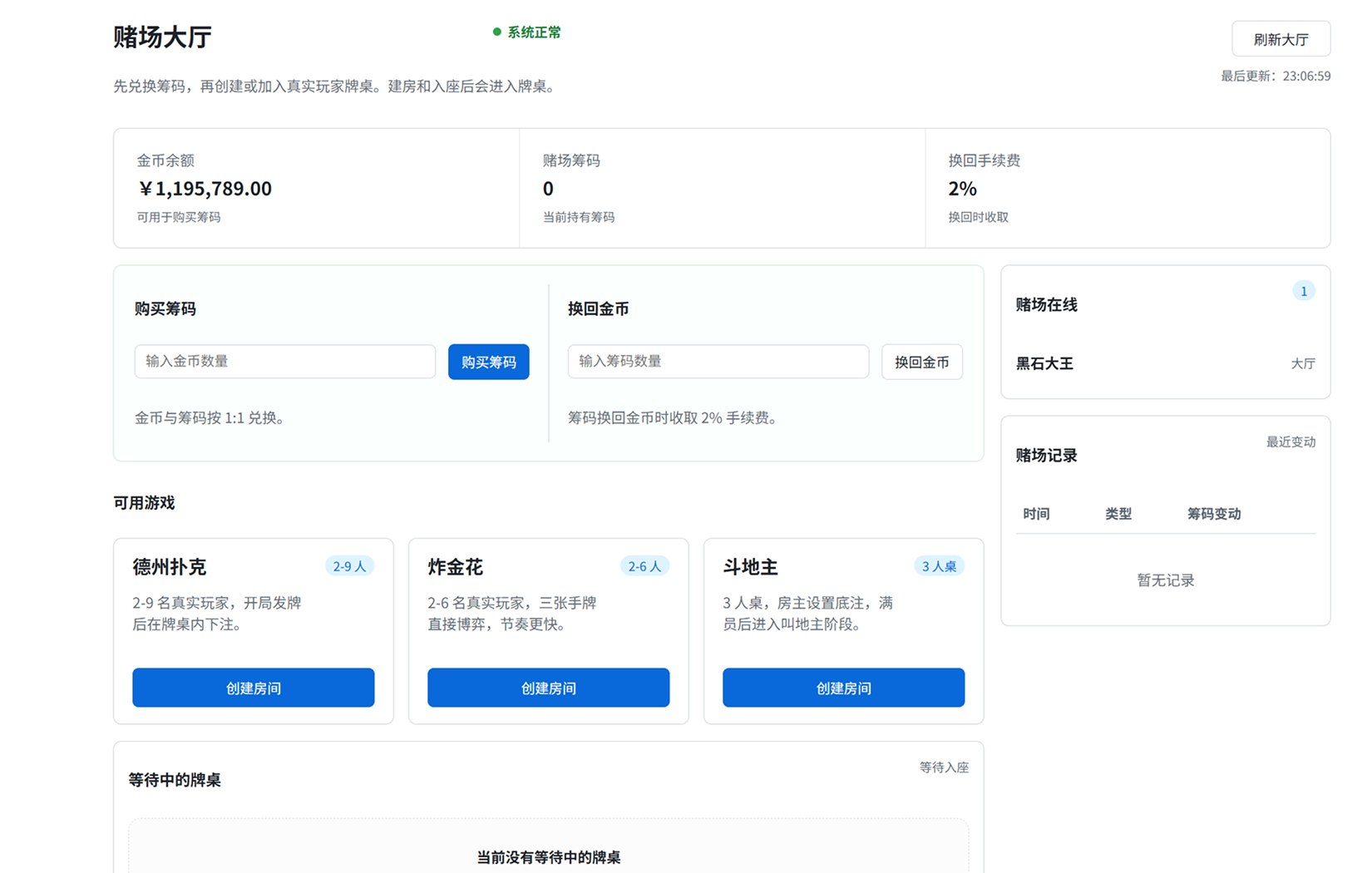 游戏娱乐图 03