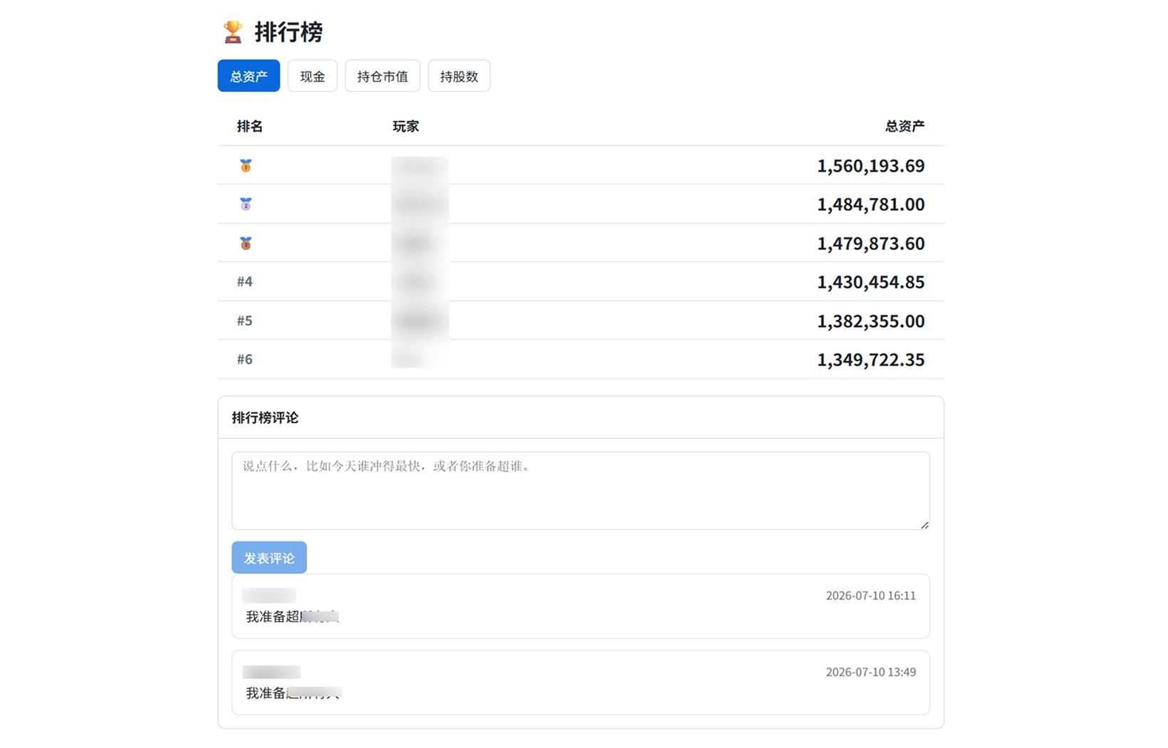 社交互动图 02